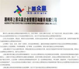 上善眾贏 電子廠(chǎng)生產(chǎn)管理系統(tǒng)的智能化升級(jí)與企業(yè)管理咨詢(xún)